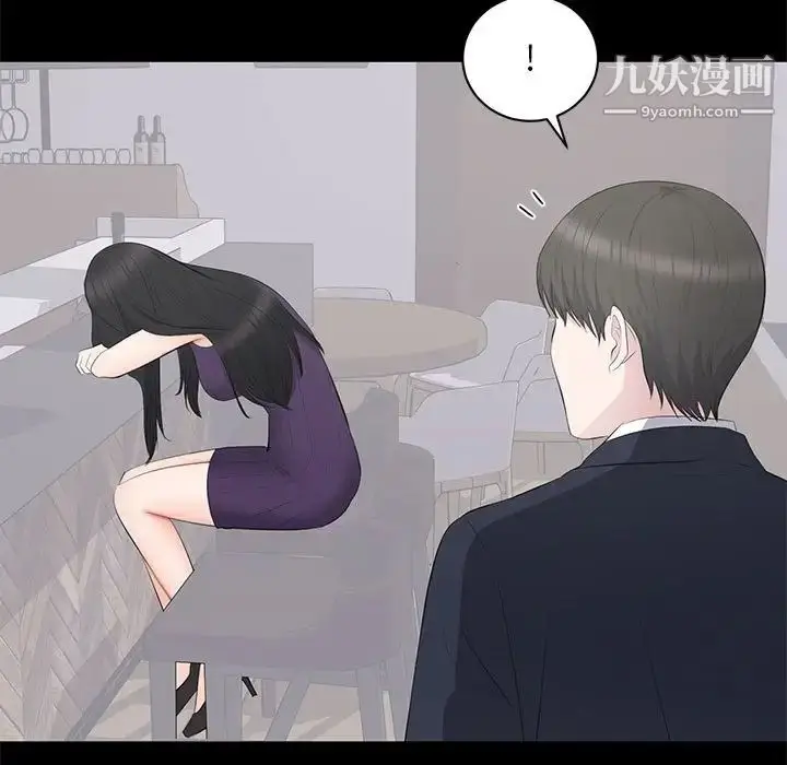 漫画《上流社会的女人》第16话第36张图