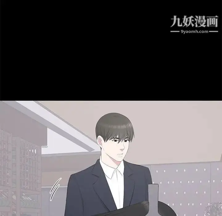 漫画《上流社会的女人》第16话第37张图