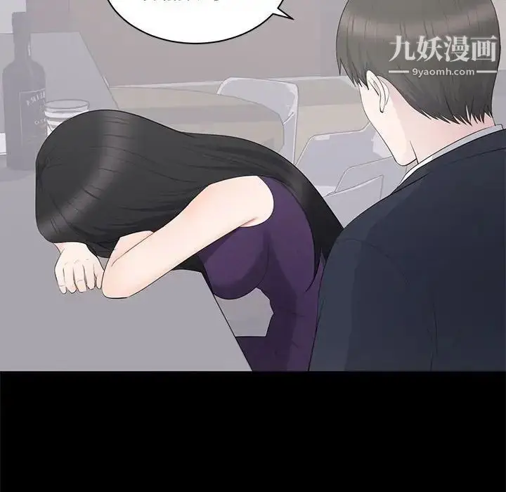 漫画《上流社会的女人》第16话第39张图