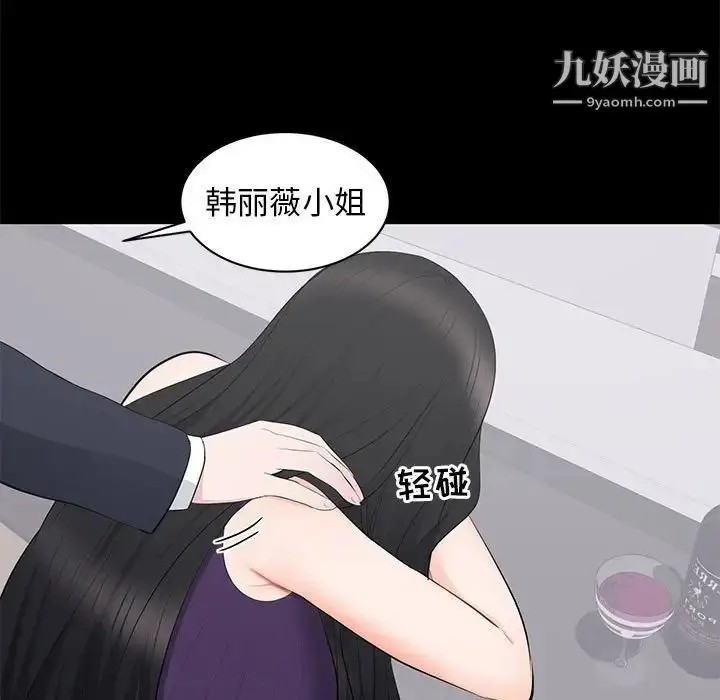 漫画《上流社会的女人》第16话第40张图