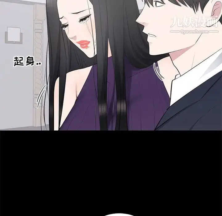 漫画《上流社会的女人》第16话第42张图