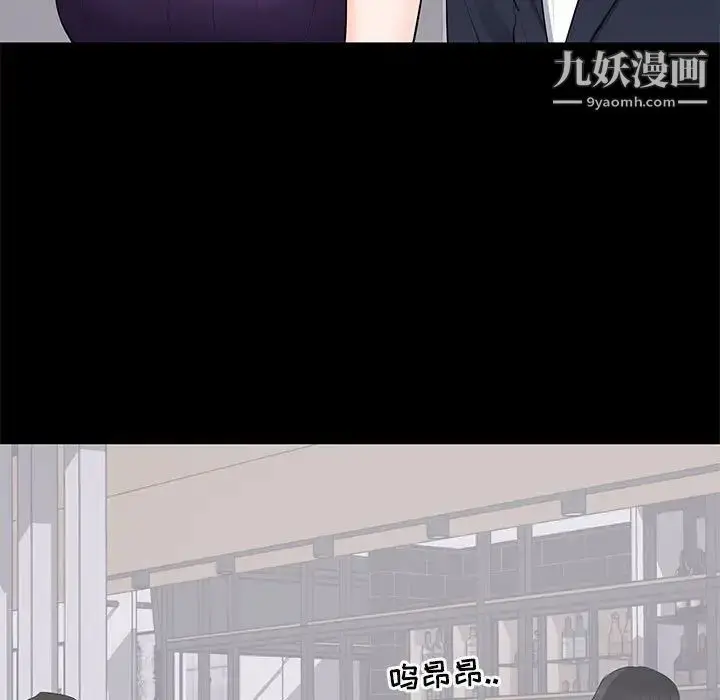 漫画《上流社会的女人》第16话第44张图