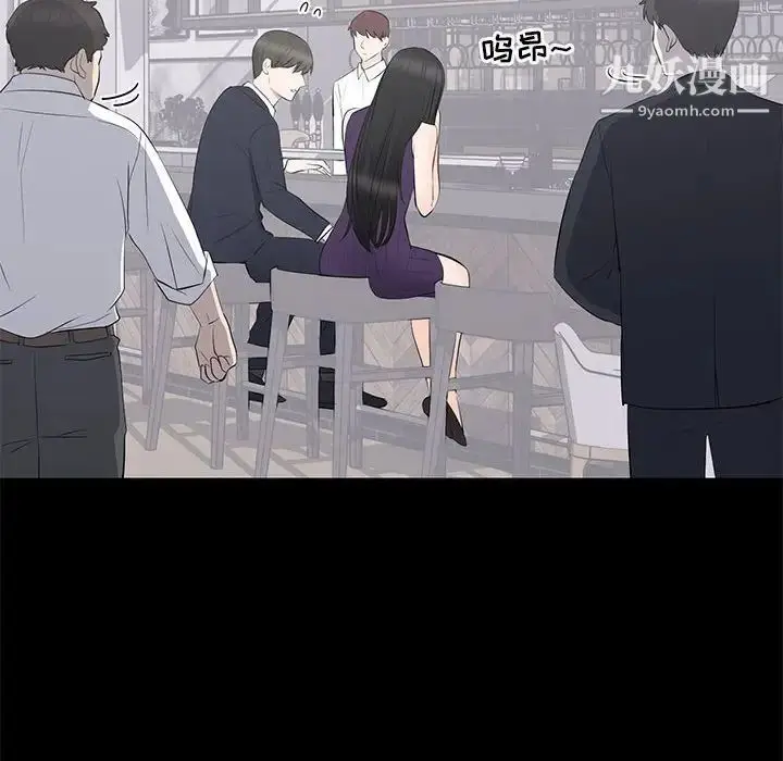 漫画《上流社会的女人》第16话第45张图