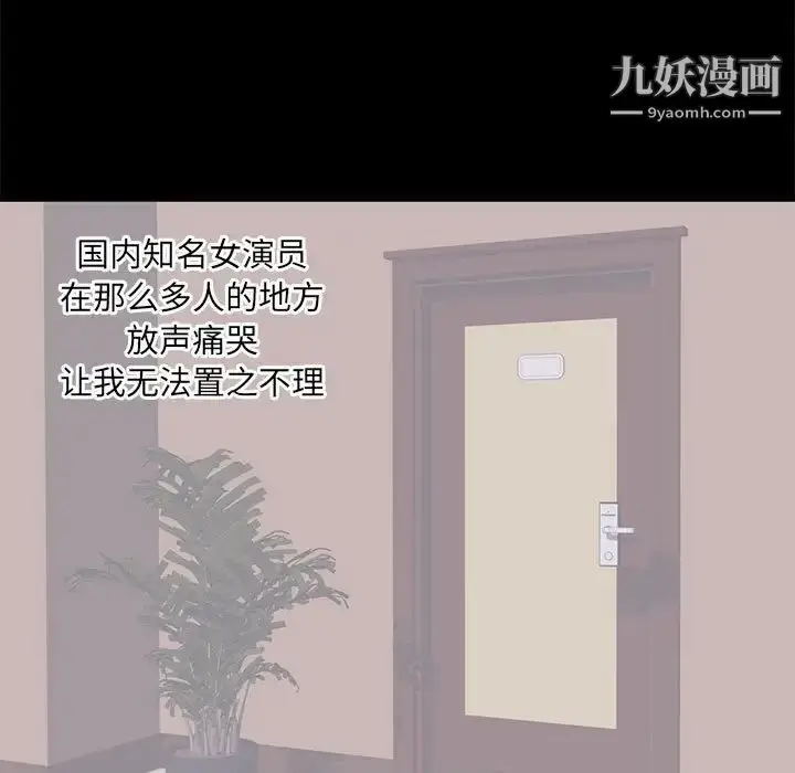 漫画《上流社会的女人》第16话第46张图