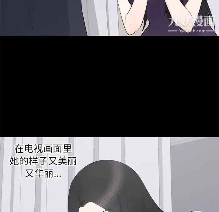 漫画《上流社会的女人》第16话第50张图