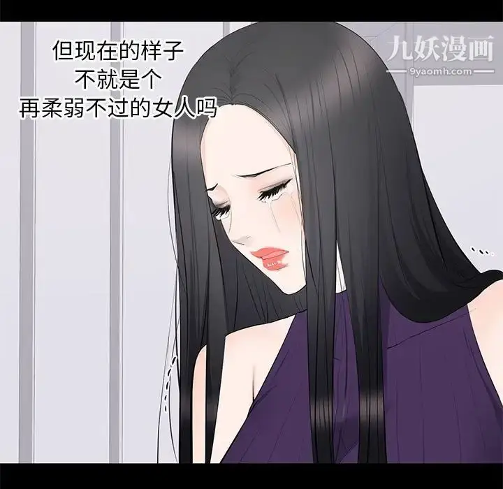 漫画《上流社会的女人》第16话第52张图