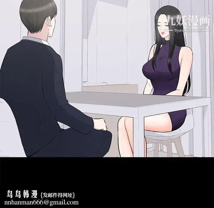 漫画《上流社会的女人》第16话第54张图