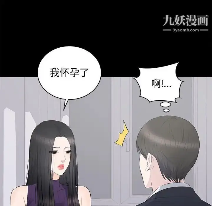 漫画《上流社会的女人》第16话第55张图