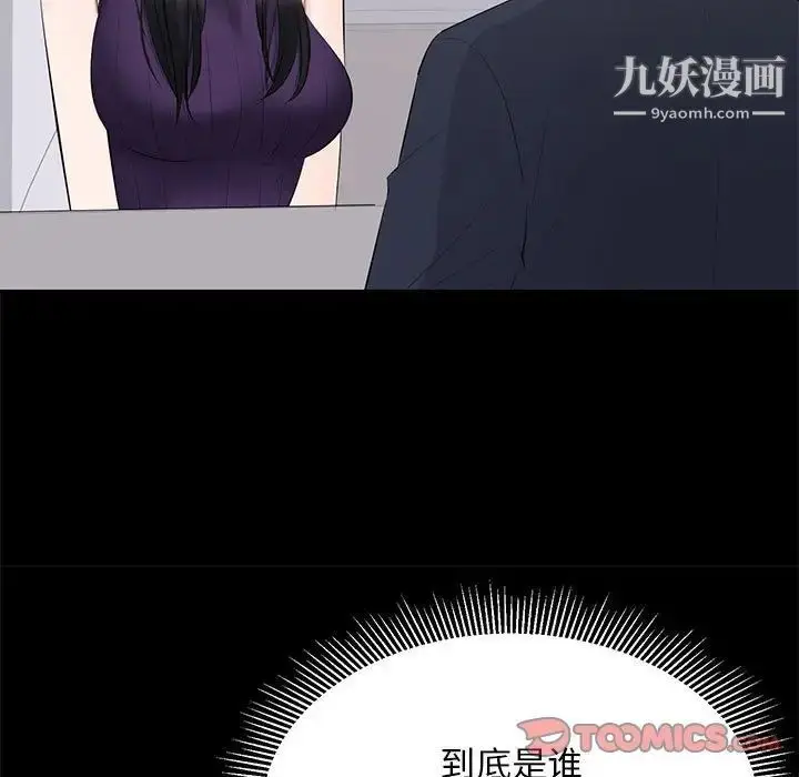 漫画《上流社会的女人》第16话第56张图