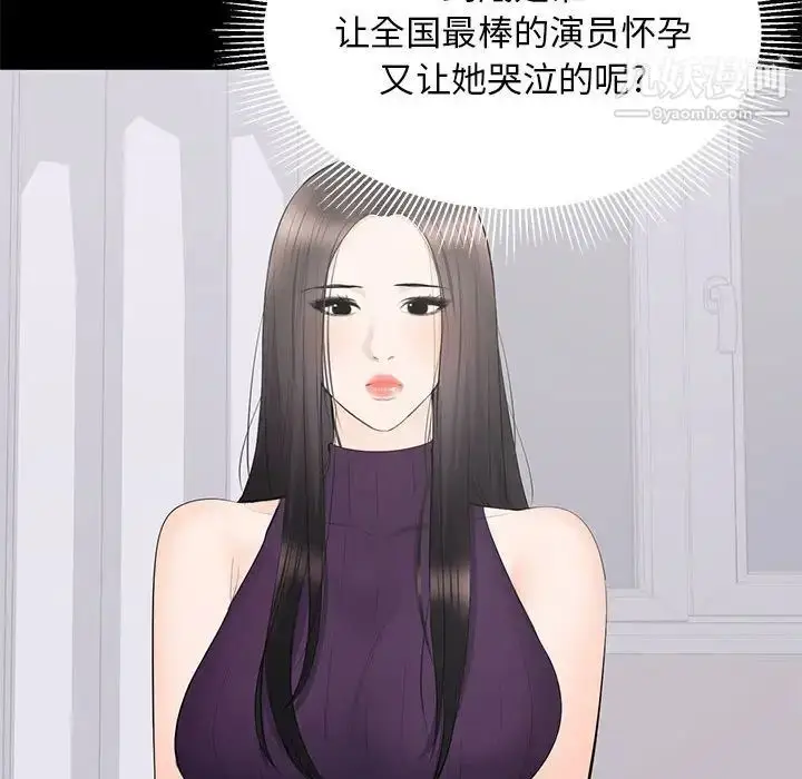 漫画《上流社会的女人》第16话第57张图