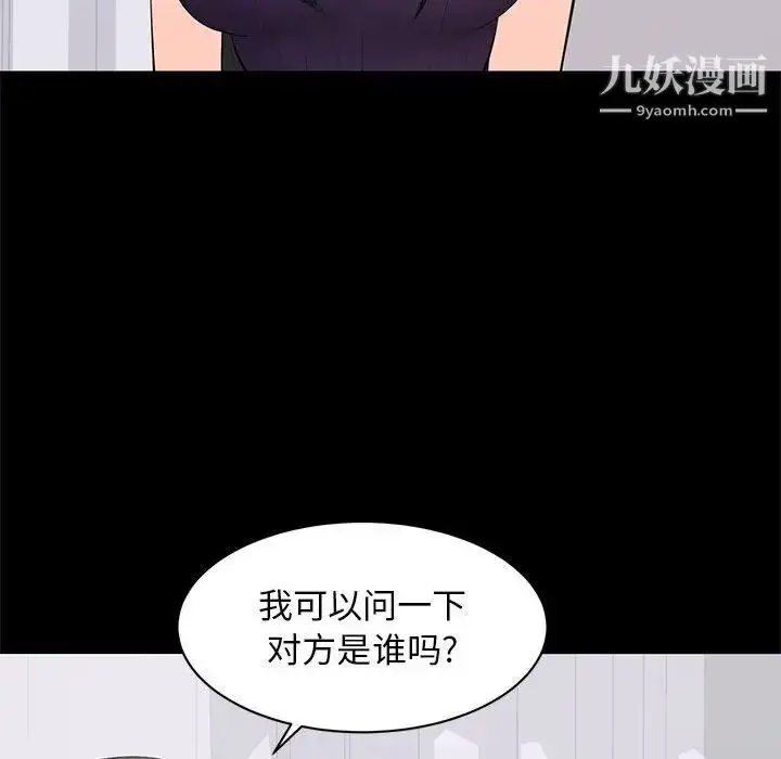 漫画《上流社会的女人》第16话第58张图