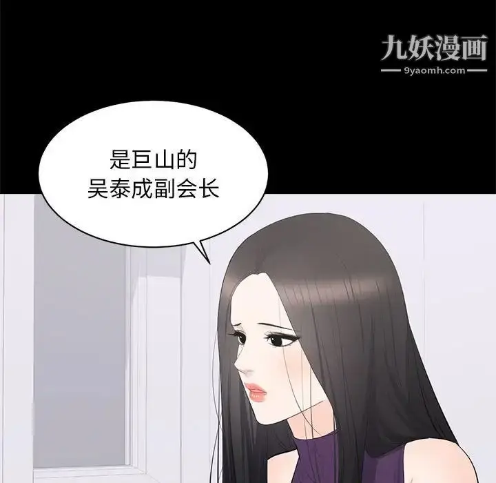漫画《上流社会的女人》第16话第60张图