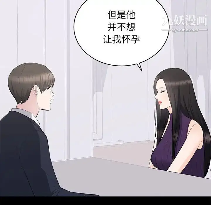 漫画《上流社会的女人》第16话第64张图