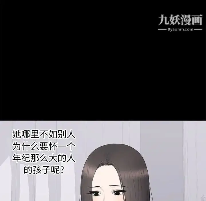漫画《上流社会的女人》第16话第65张图