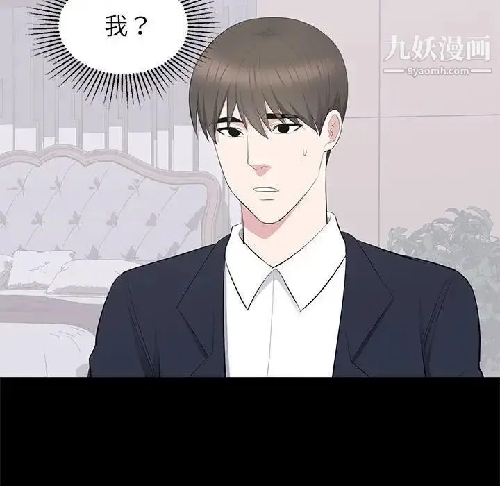 漫画《上流社会的女人》第16话第69张图