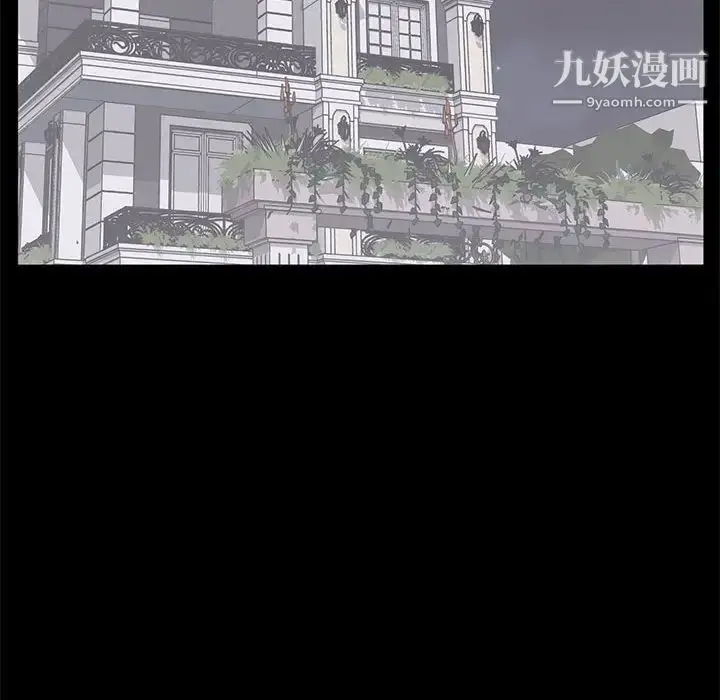 漫画《上流社会的女人》第16话第73张图
