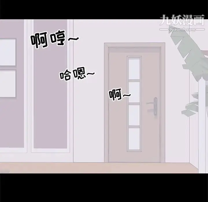 漫画《上流社会的女人》第16话第79张图