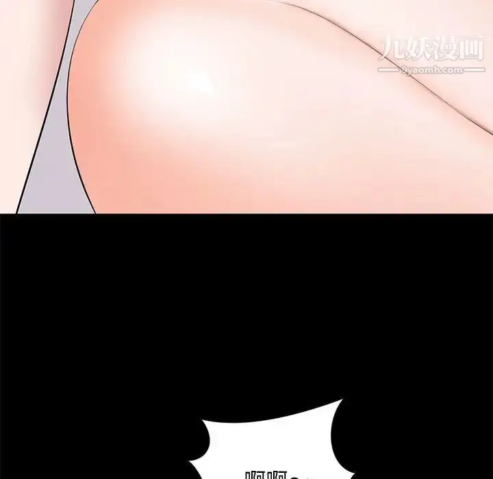 漫画《上流社会的女人》第16话第98张图