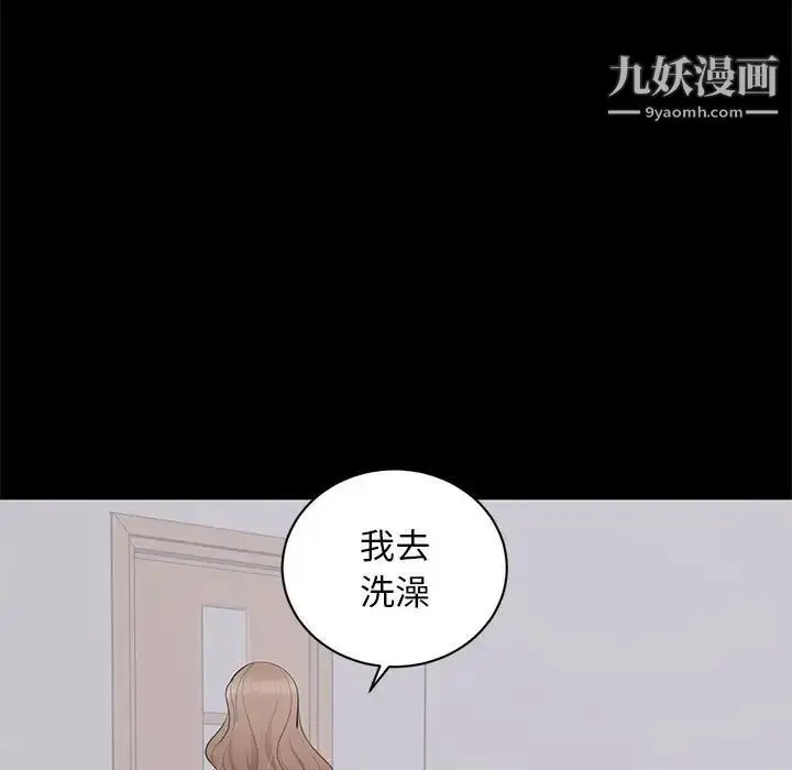漫画《上流社会的女人》第3话第102张图