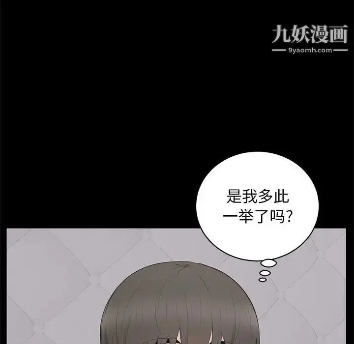 漫画《上流社会的女人》第3话第104张图