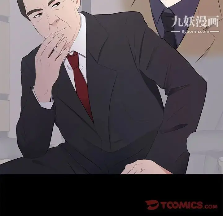 漫画《上流社会的女人》第3话第116张图