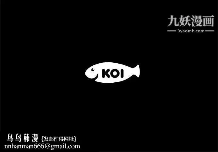 漫画《上流社会的女人》第3话第117张图