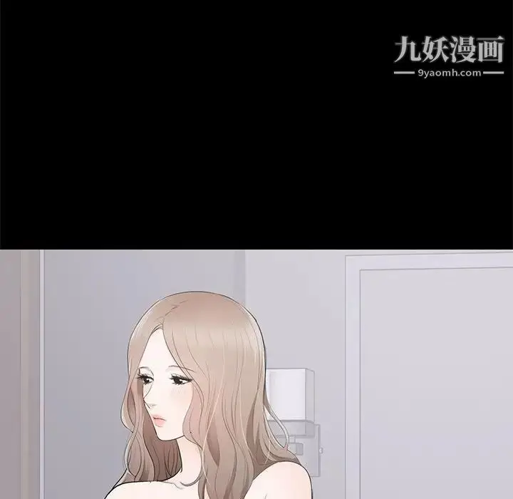 漫画《上流社会的女人》第3话第12张图