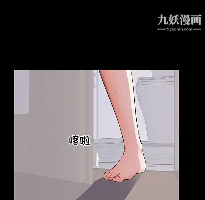 漫画《上流社会的女人》第3话第14张图