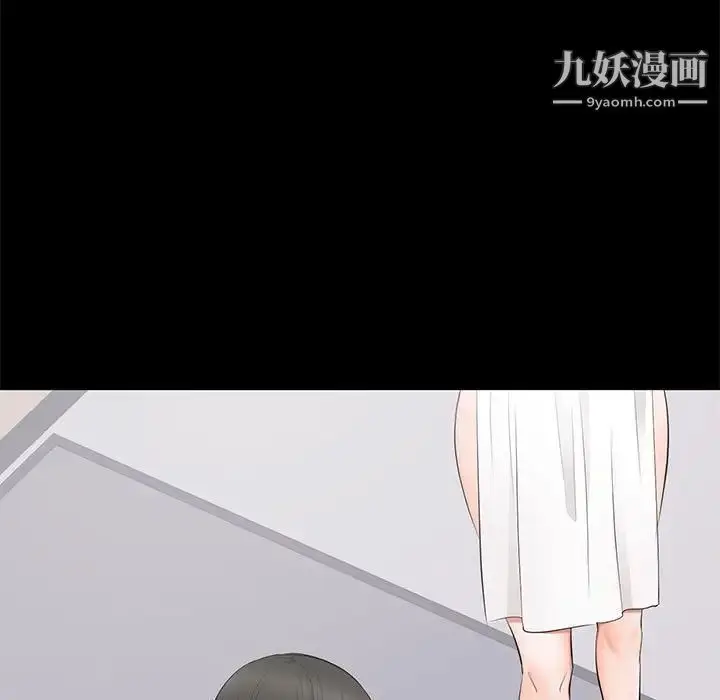 漫画《上流社会的女人》第3话第17张图