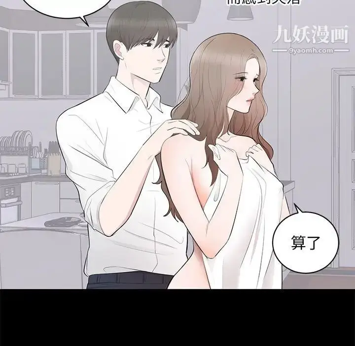 漫画《上流社会的女人》第3话第25张图