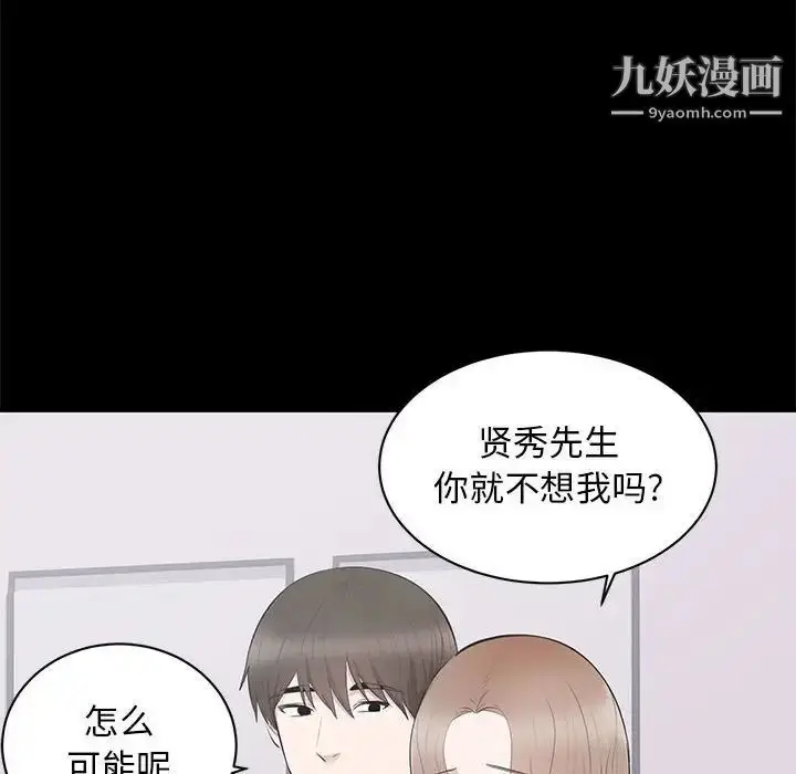 漫画《上流社会的女人》第3话第26张图