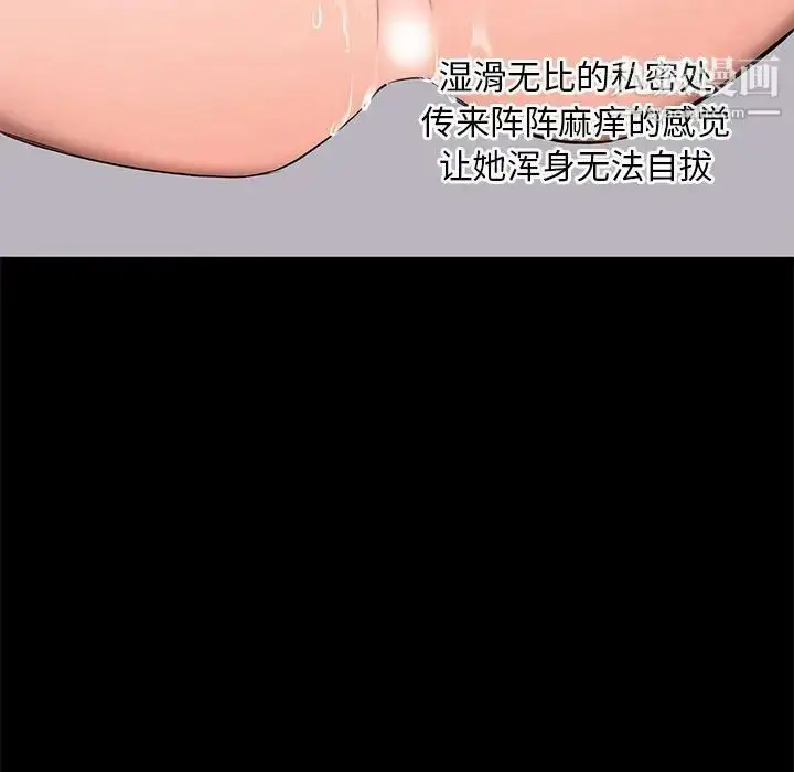 漫画《上流社会的女人》第3话第41张图