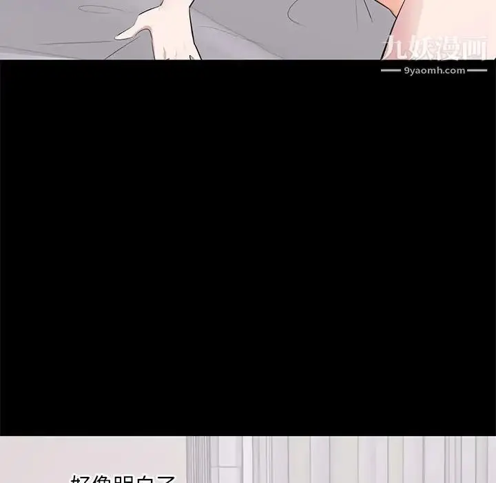 漫画《上流社会的女人》第3话第45张图