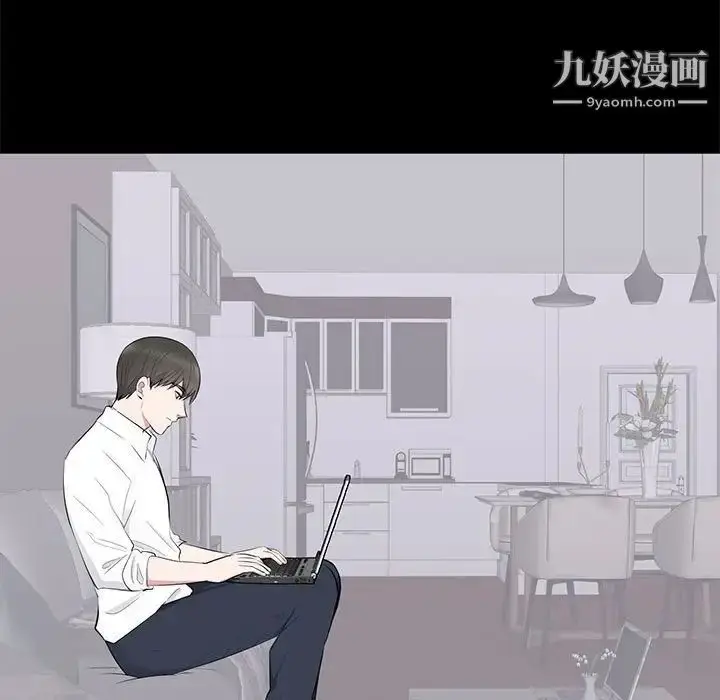 漫画《上流社会的女人》第3话第5张图