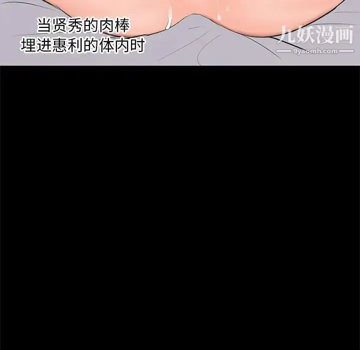 漫画《上流社会的女人》第3话第52张图