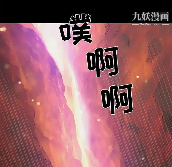 漫画《上流社会的女人》第3话第53张图