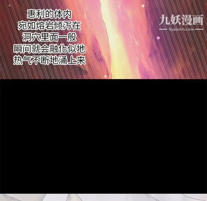 漫画《上流社会的女人》第3话第54张图