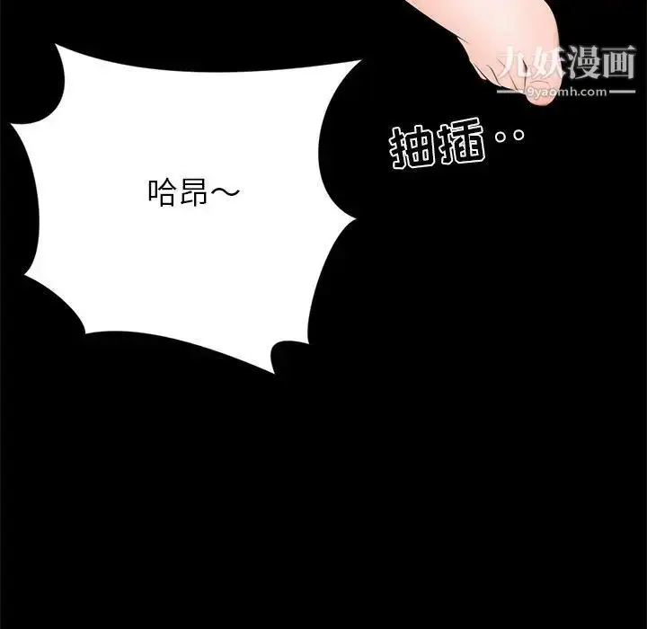 漫画《上流社会的女人》第3话第57张图