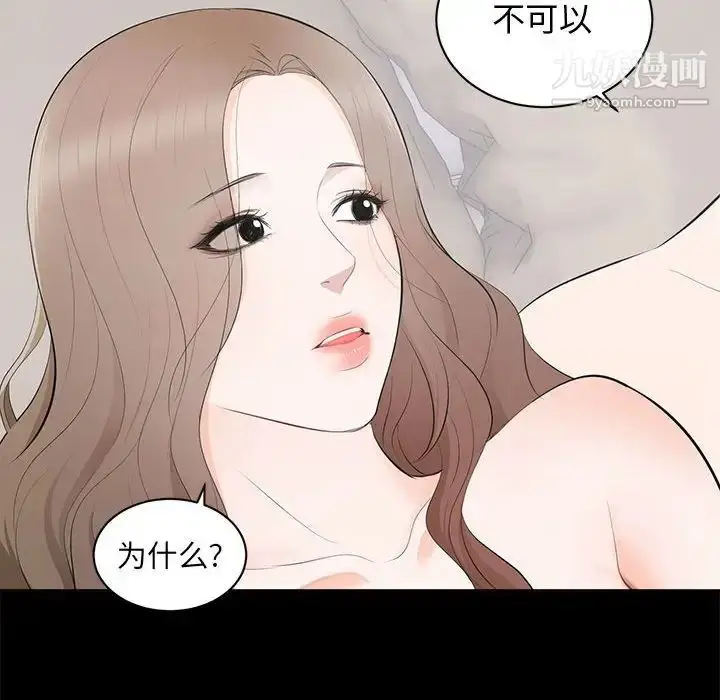 漫画《上流社会的女人》第3话第71张图