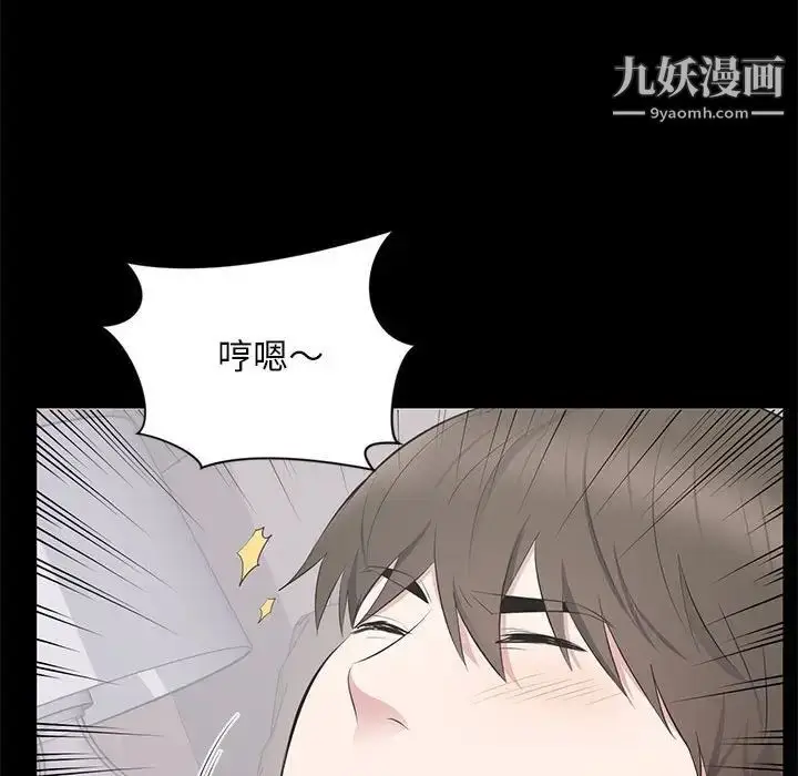 漫画《上流社会的女人》第3话第84张图