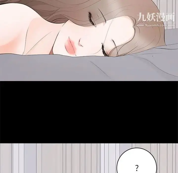 漫画《上流社会的女人》第3话第94张图