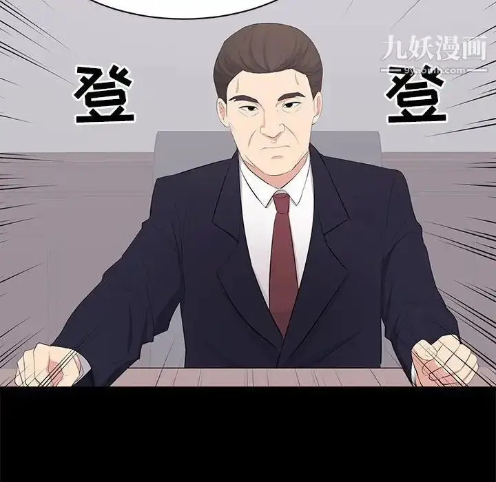 漫画《上流社会的女人》第24话第10张图