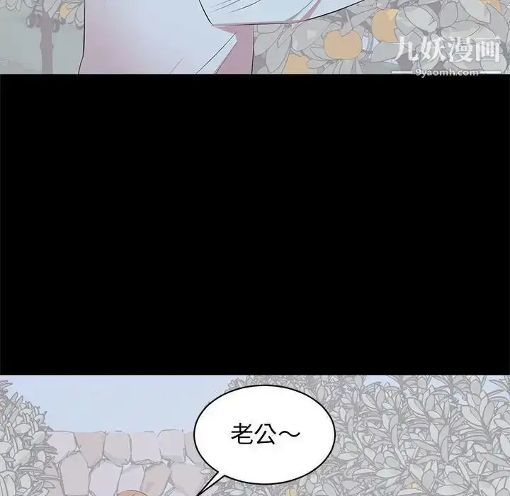 漫画《上流社会的女人》第24话第101张图