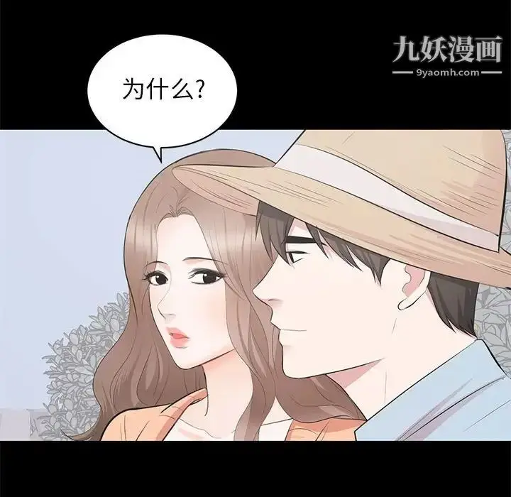 漫画《上流社会的女人》第24话第109张图