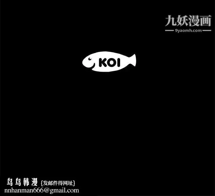 漫画《上流社会的女人》第24话第115张图