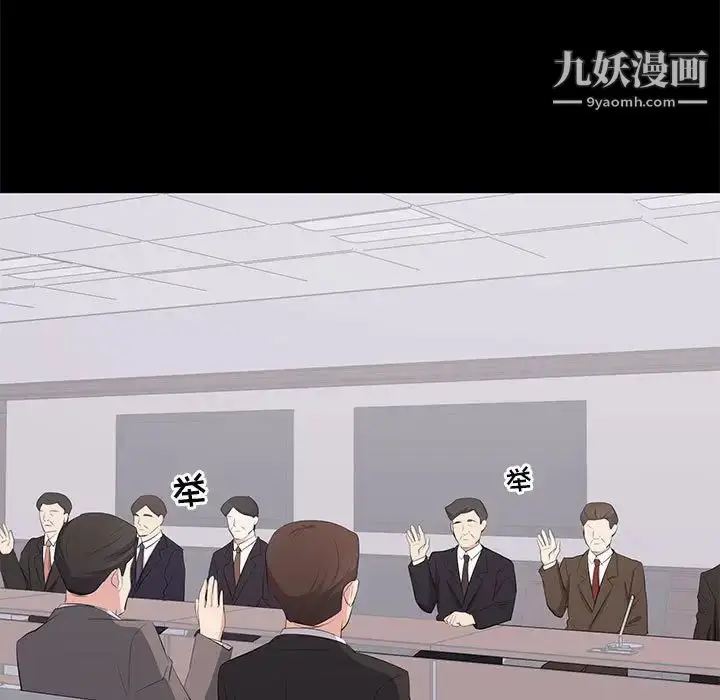 漫画《上流社会的女人》第24话第13张图