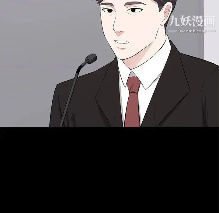 漫画《上流社会的女人》第24话第15张图