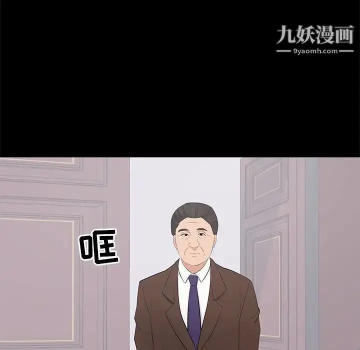 漫画《上流社会的女人》第24话第19张图