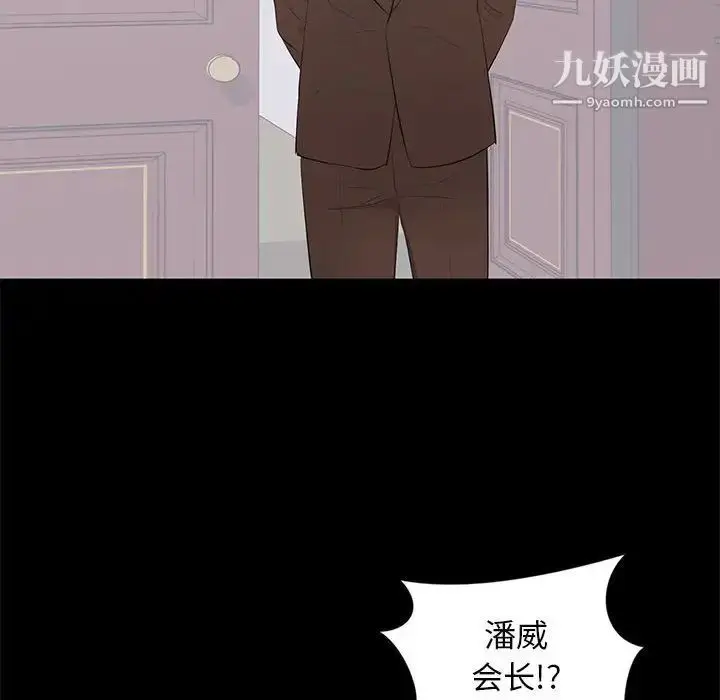 漫画《上流社会的女人》第24话第20张图