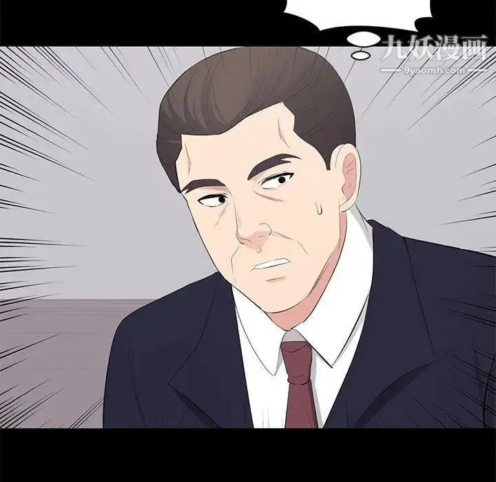 漫画《上流社会的女人》第24话第21张图